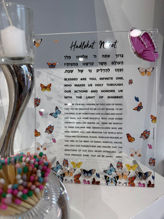 Butterfly Hadlakas Neiros - Hebrew English