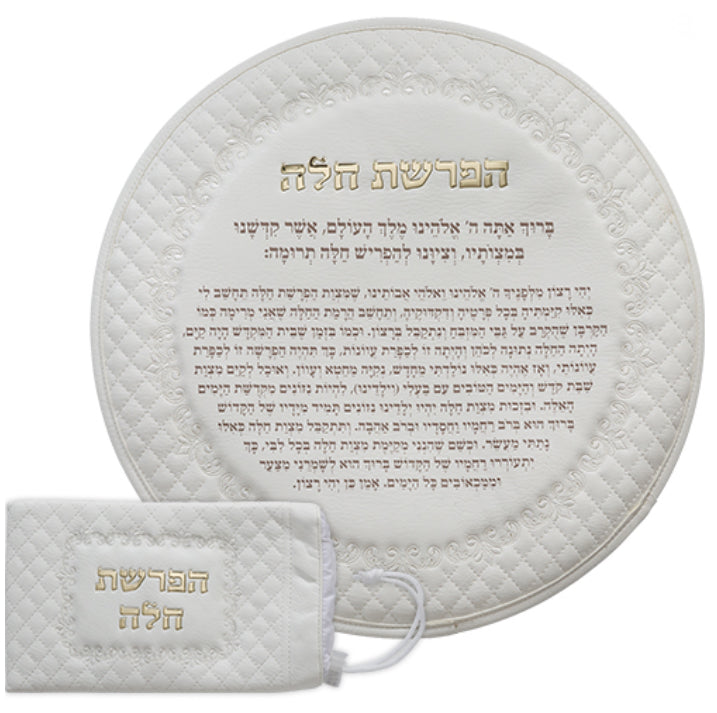Hafrashat Challah Cover w/ Gift Pouch