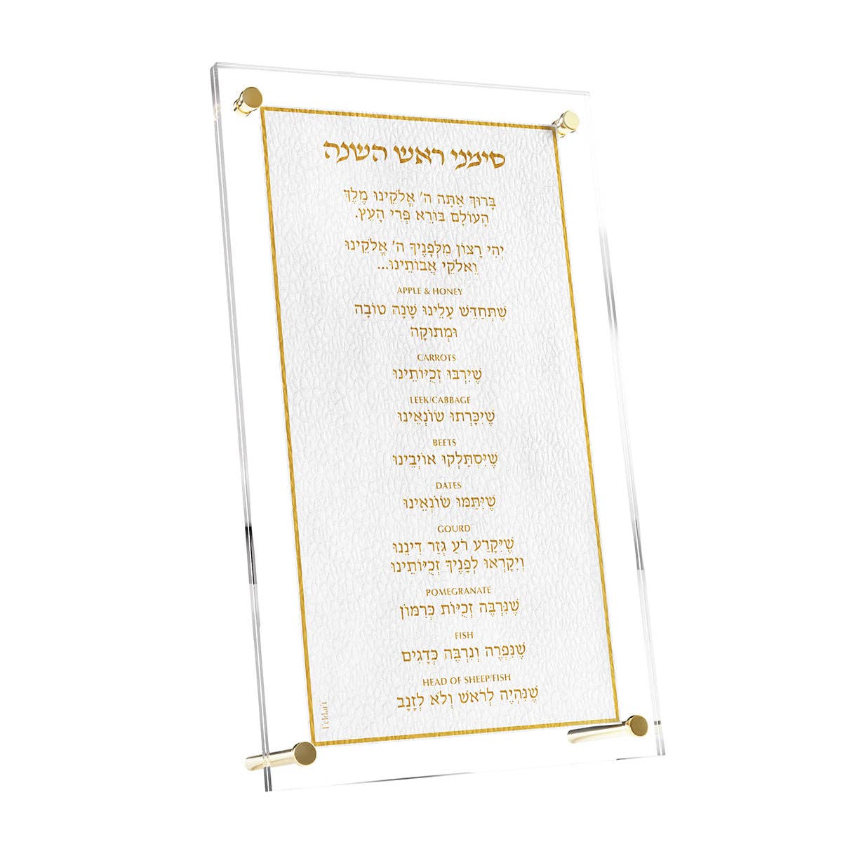 Tabletop Leatherette Simanim w/ honey dipper- W/G