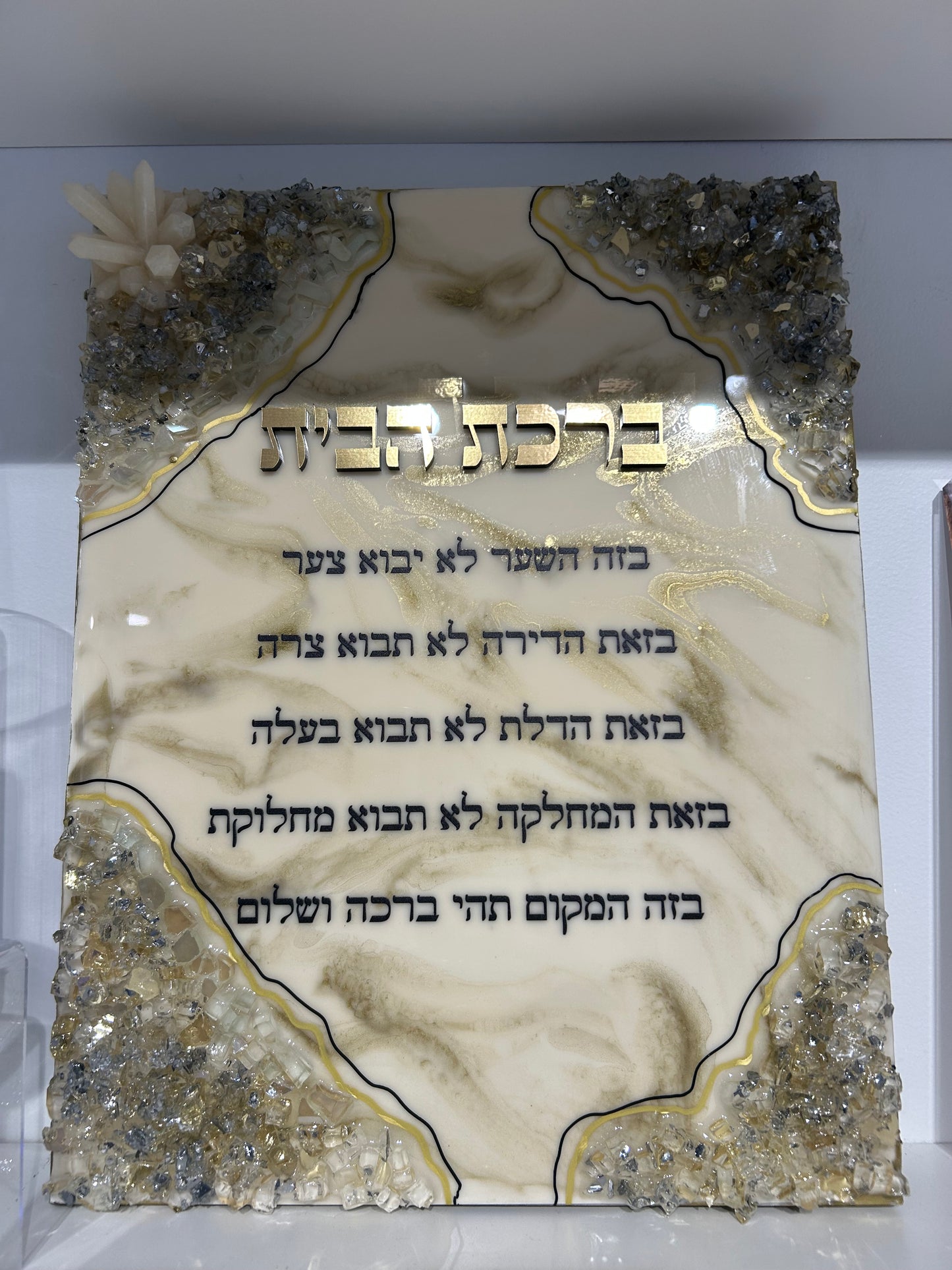 Birchas Habayis Art Piece