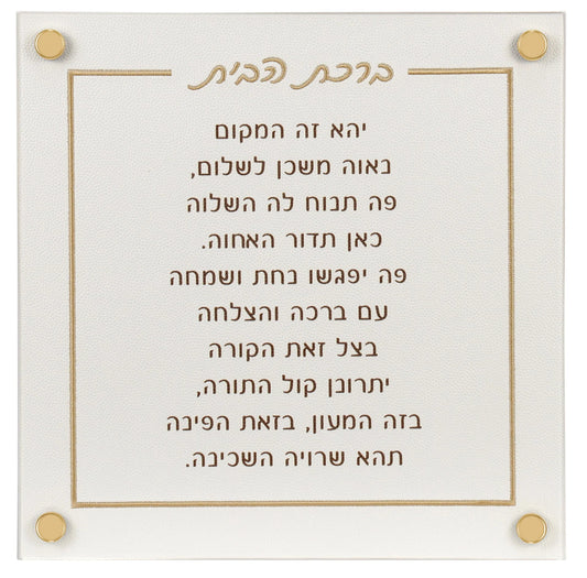 Embroidered Leatherette Birchas Habayis Wall Art