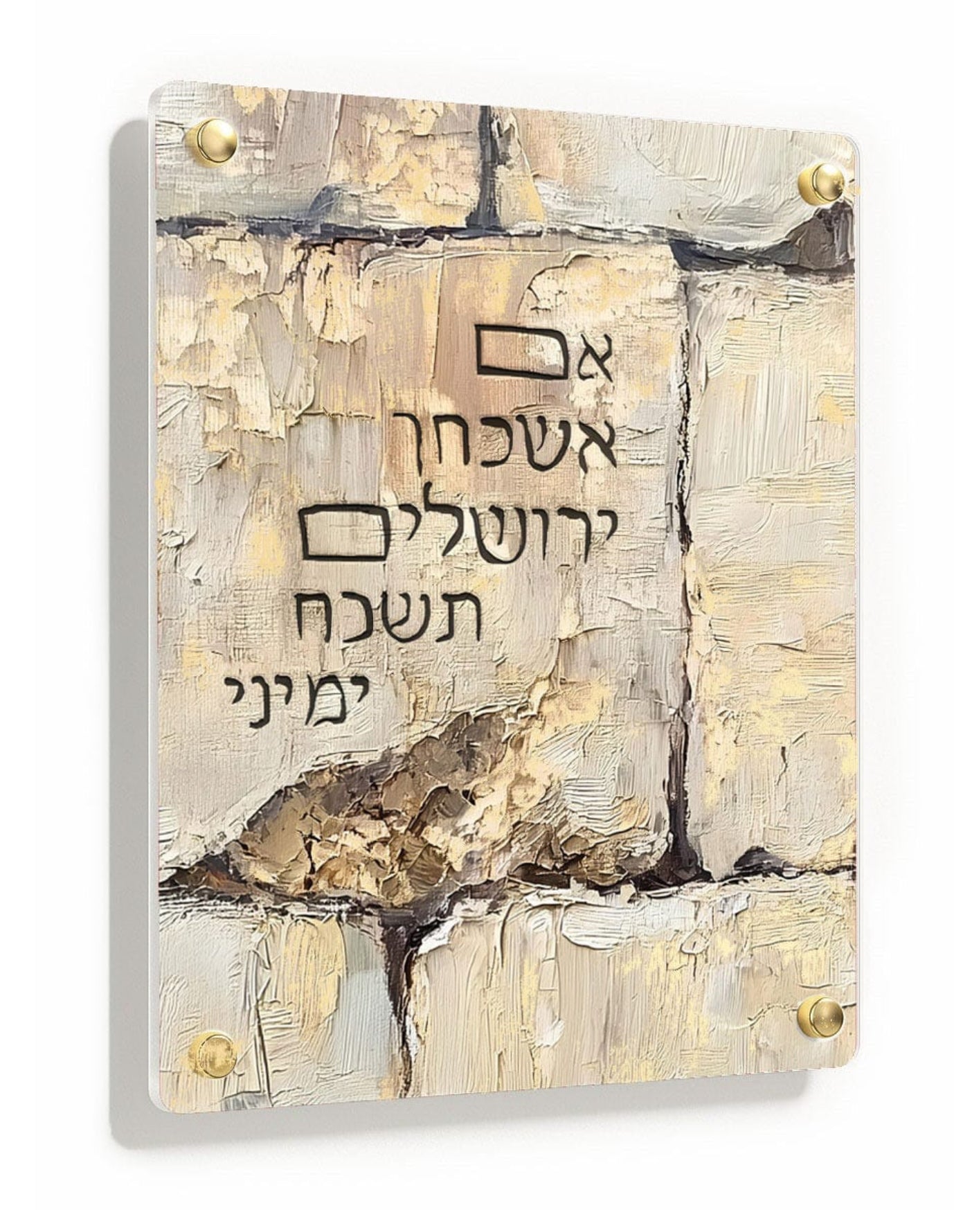 Im Eshkachech Painted Stone Kotel