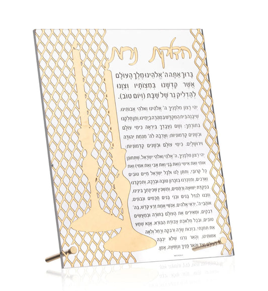 Laser Cut Gold Hadlakas Neiros - table top