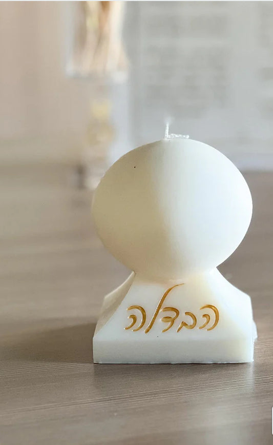 Ball Havdala Candle