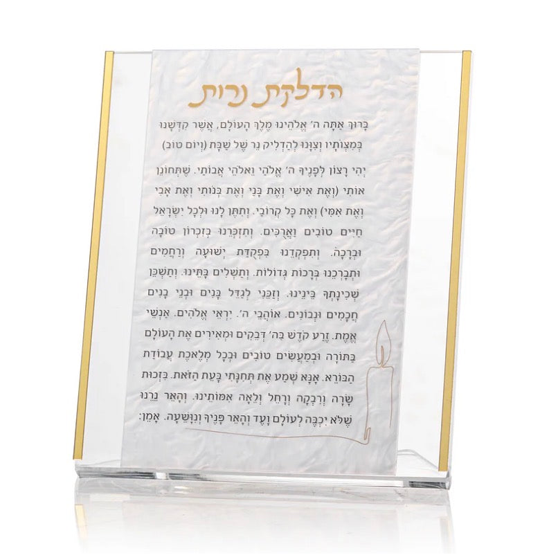 Pearl Lucite Hafrashas Challah/Hadlakas Neiros/Mizmor Lesoda Cards