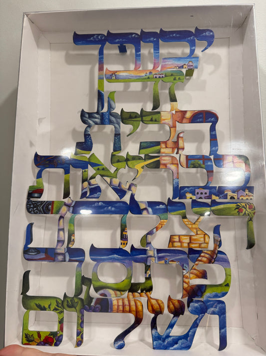 Birkat Habayit Painted ironworks