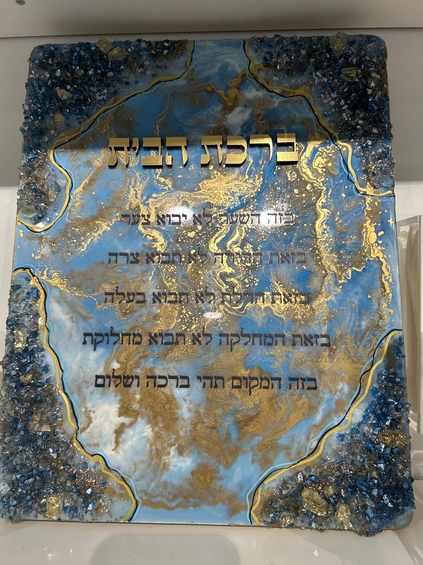 Birchas Habayis Art Piece