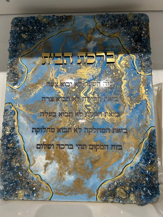 Birchas Habayis Art Piece