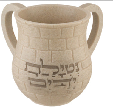 Jerusalem Stone Polyresin Wash Cup