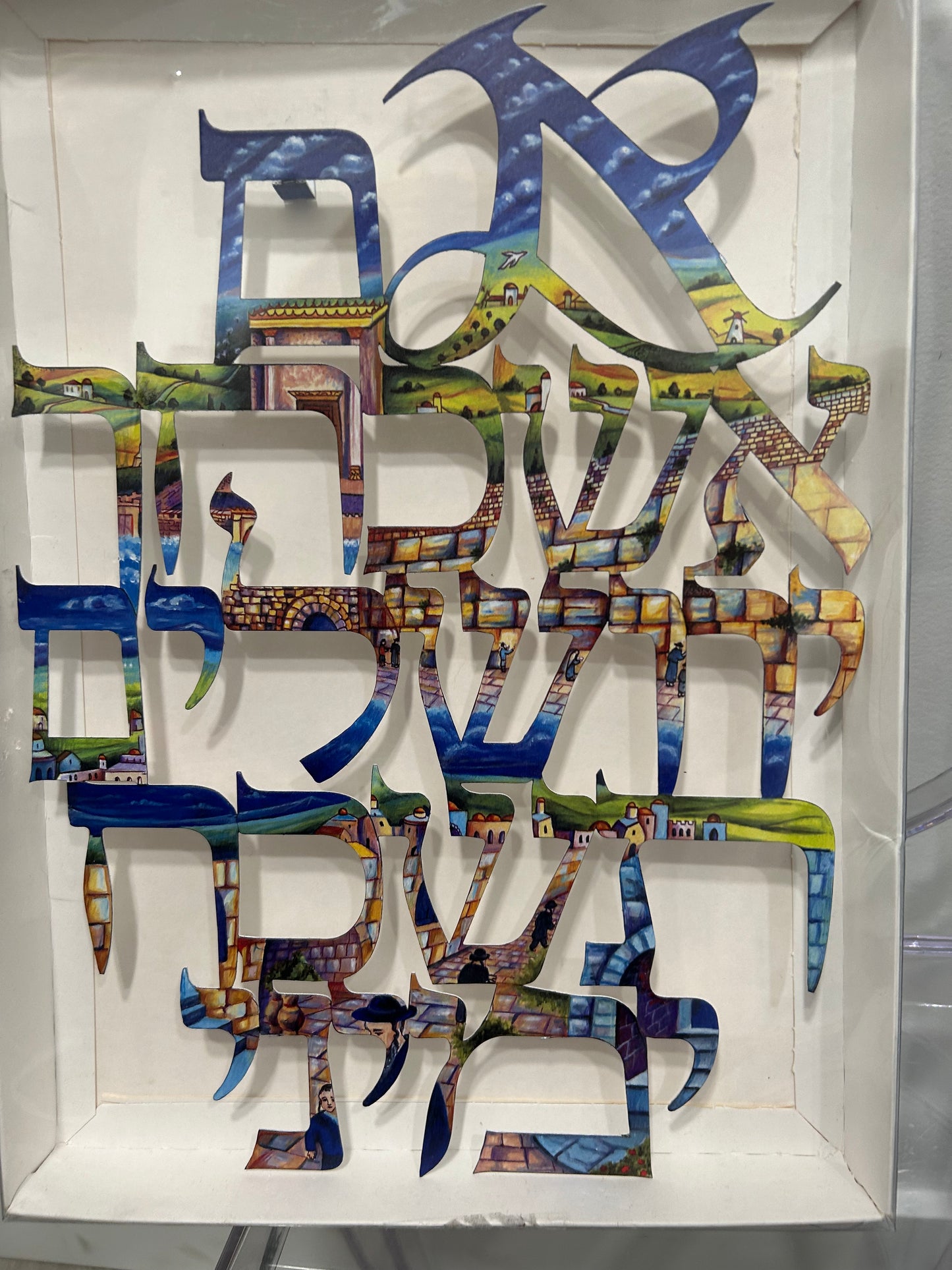 Im Eshkachech painted Aluminum Art Cutout