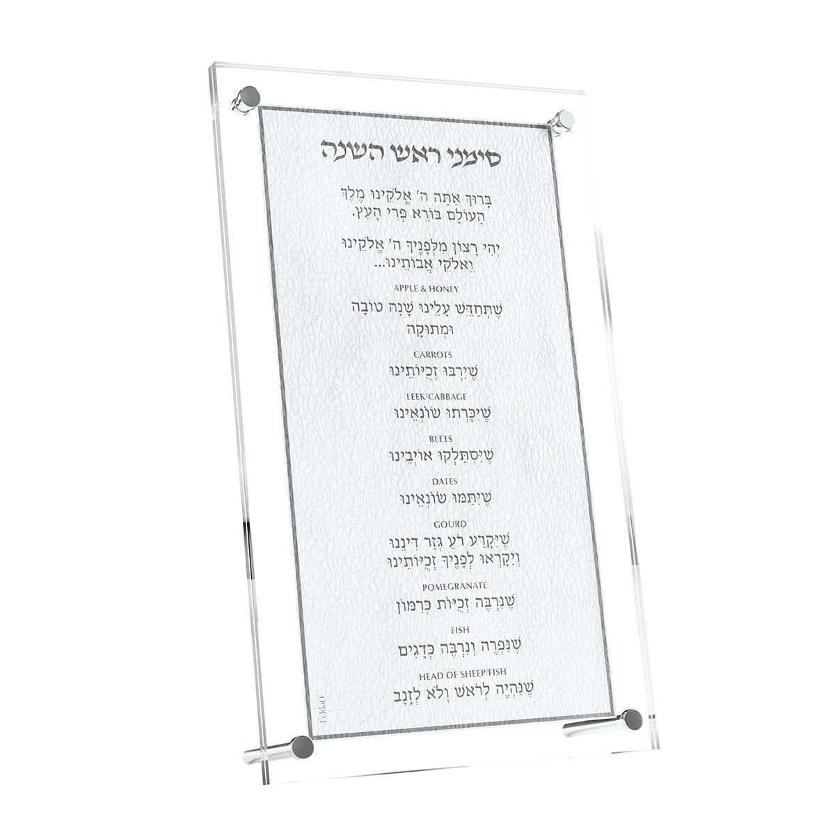 Tabletop Leatherette Simanim w/ honey dipper- W/G