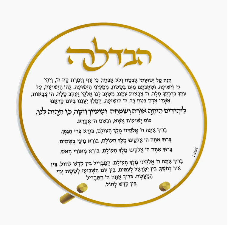 Havdalah