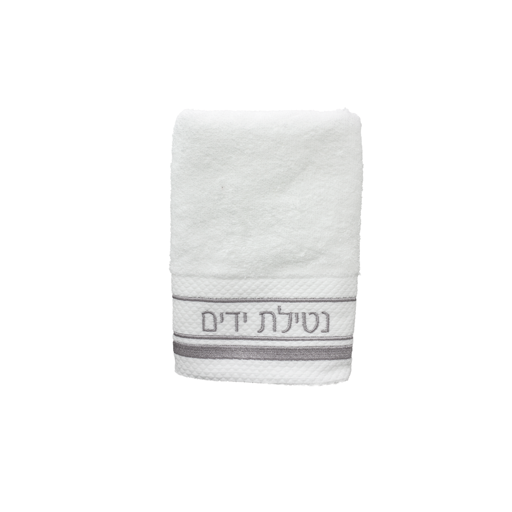 Hand Towel Netillat Yedayim