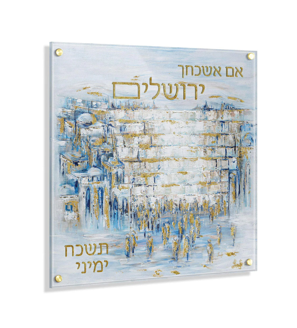 Painted Im Eshkachech Wall Art