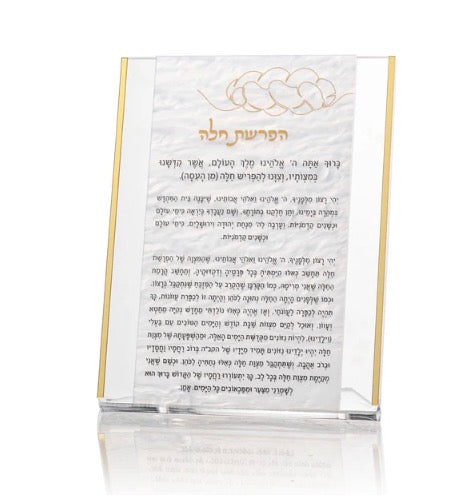 Pearl Lucite Hafrashas Challah/Hadlakas Neiros/Mizmor Lesoda Cards