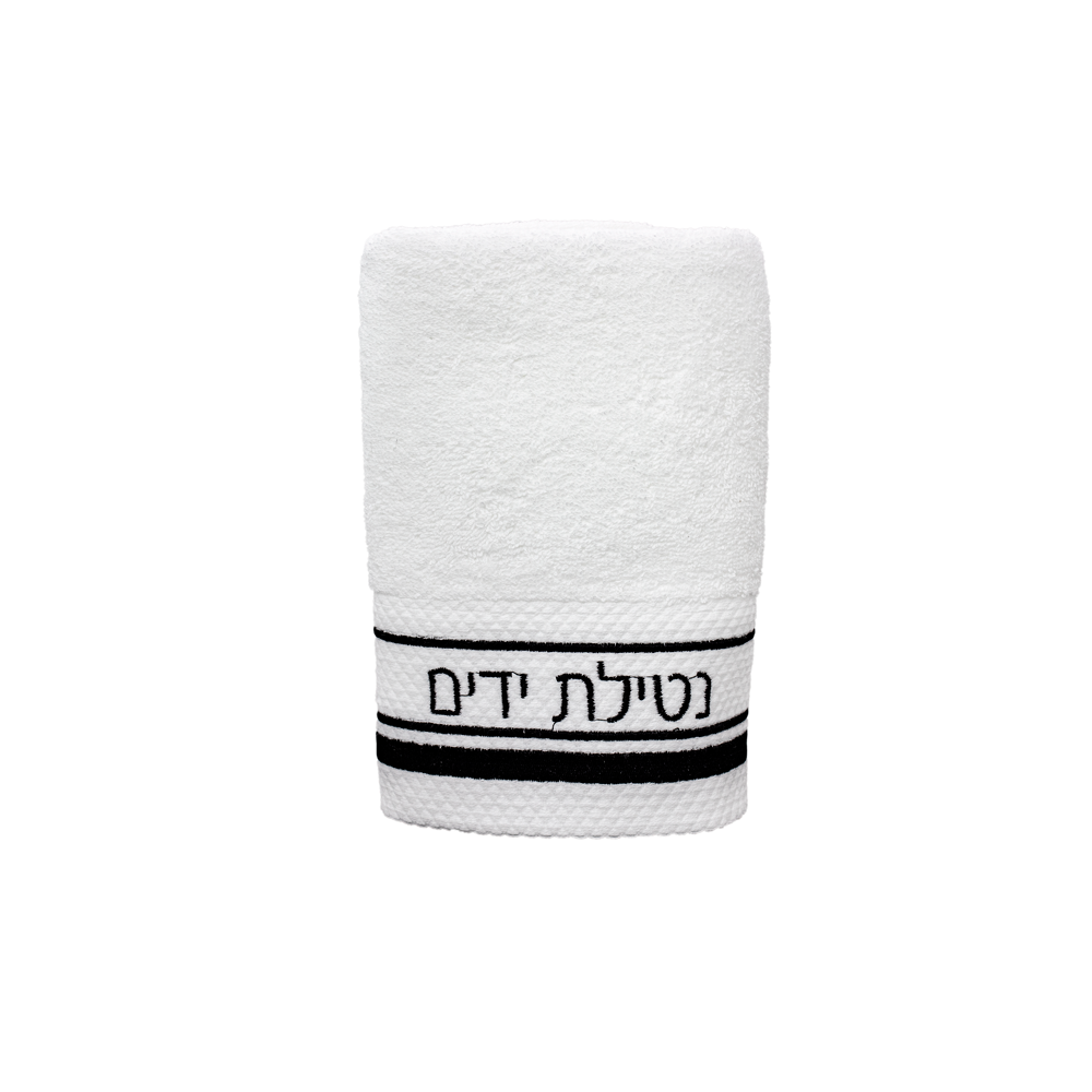 Hand Towel Netillat Yedayim