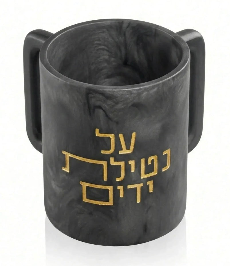 Resin Wash Cup with Al Netilas Yedayim Text