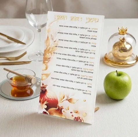 Tabletop Simanim Menu