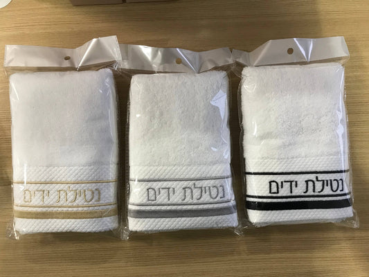 Hand Towel Netillat Yedayim