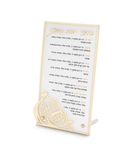 Tabletop Simanim Menu