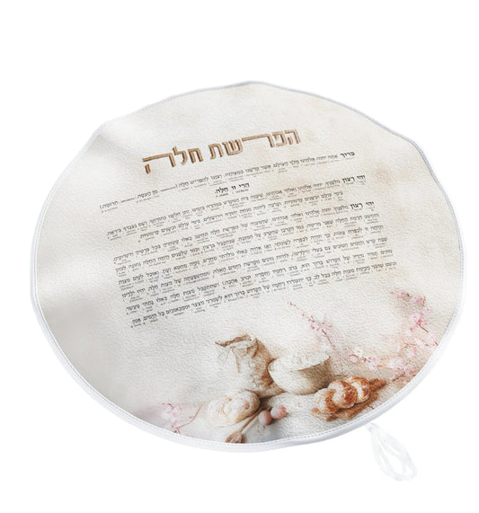 Artscroll Hafrashas Challah Cover