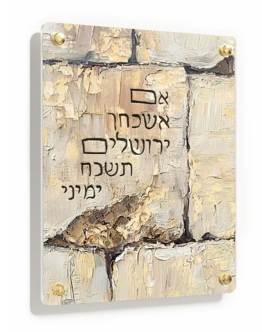 Im Eshkachech Painted Stone Kotel