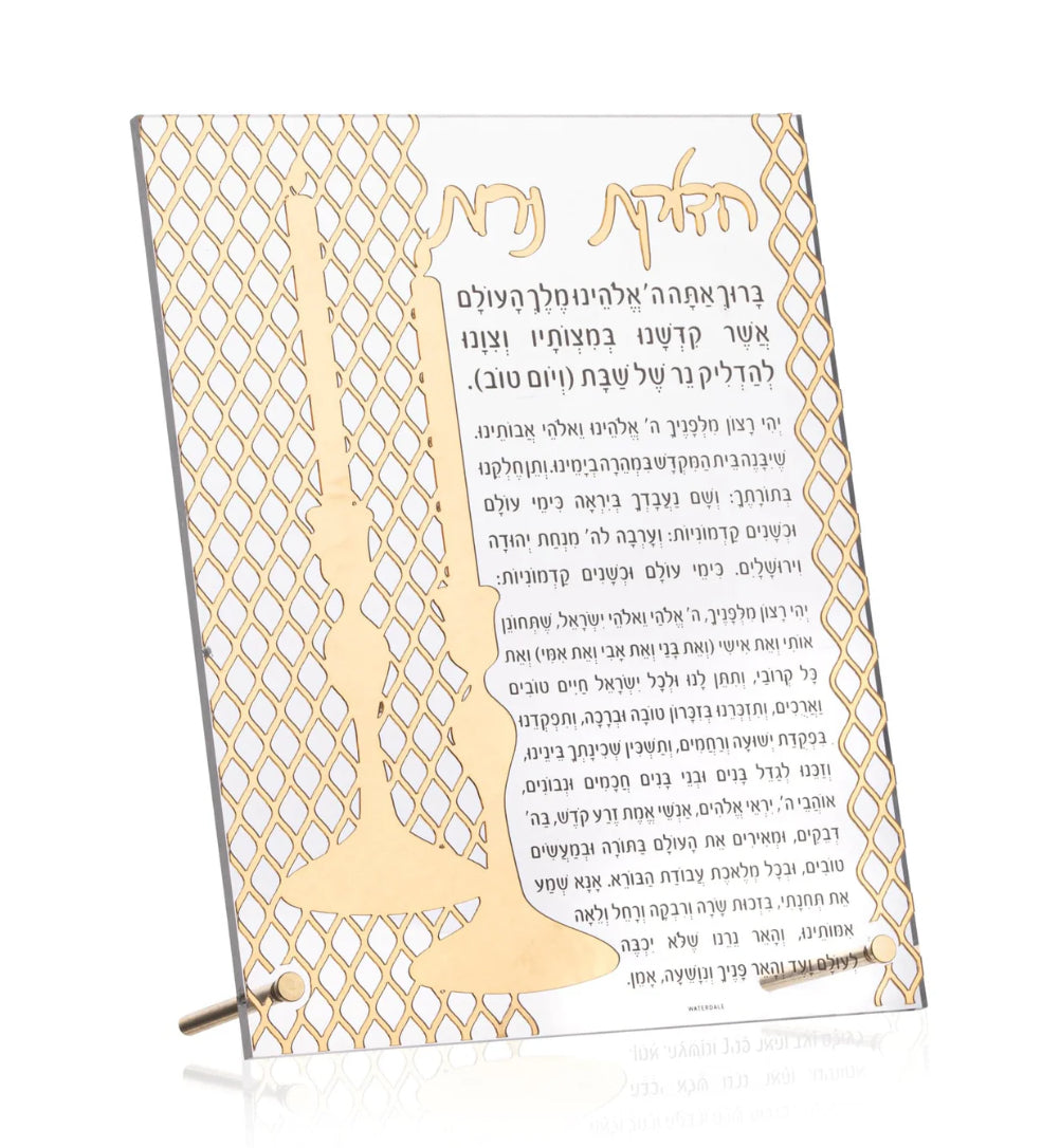 Laser Cut Gold Hadlakas Neiros - table top