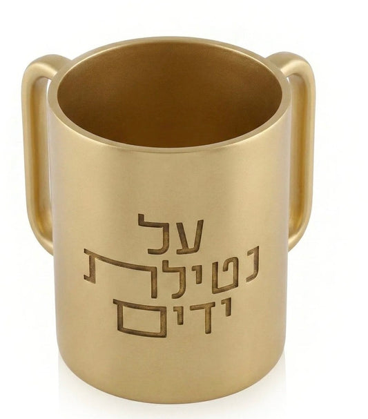 Resin Wash Cup with Al Netilas Yedayim Text