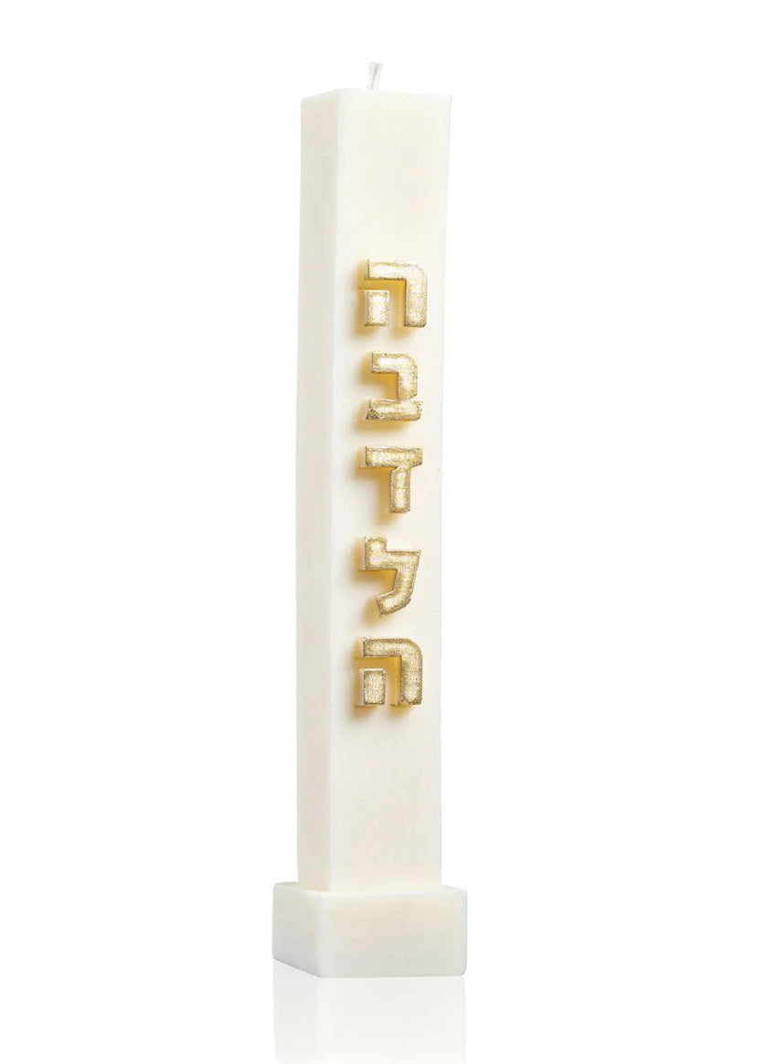 Reverse emboss Havdala Candle