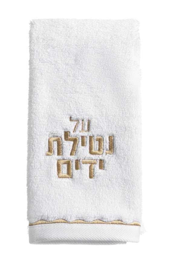 Al Netilas Yadayim Hand Towel with Scallop