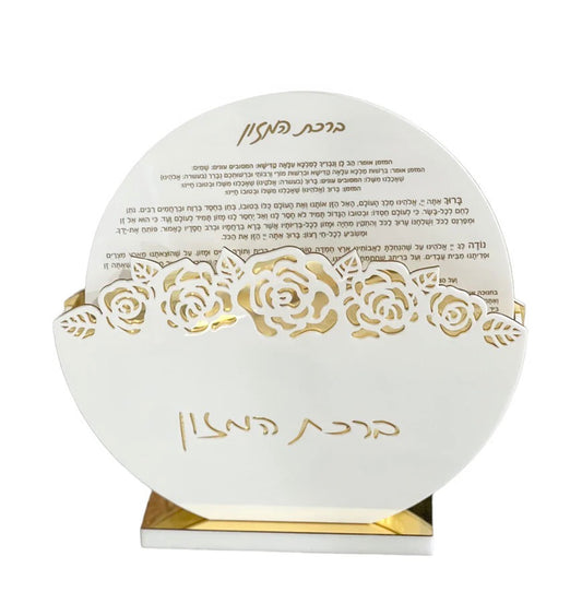 Laser Cut Flower Bencher Set -Edut Hamizrach