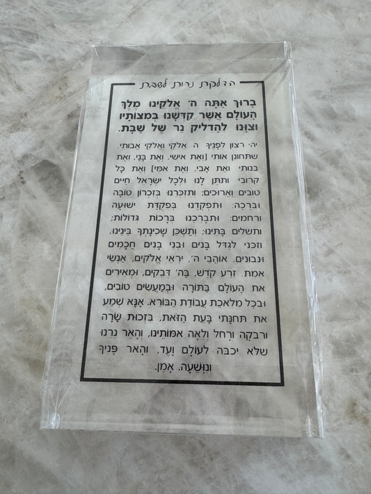 Acrylic Block Hadlakas Neiros