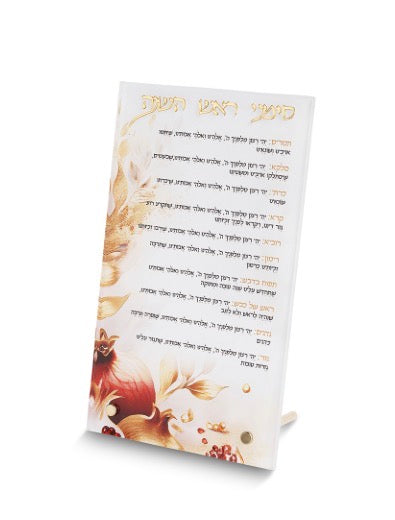 Tabletop Simanim Menu