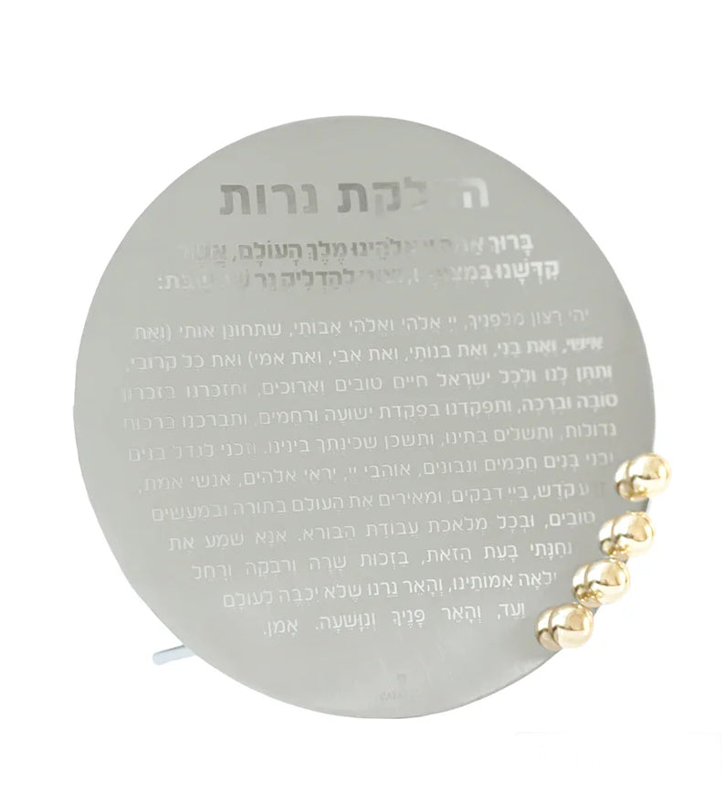Silver Hadlakas Neiros Card with Gold Balls