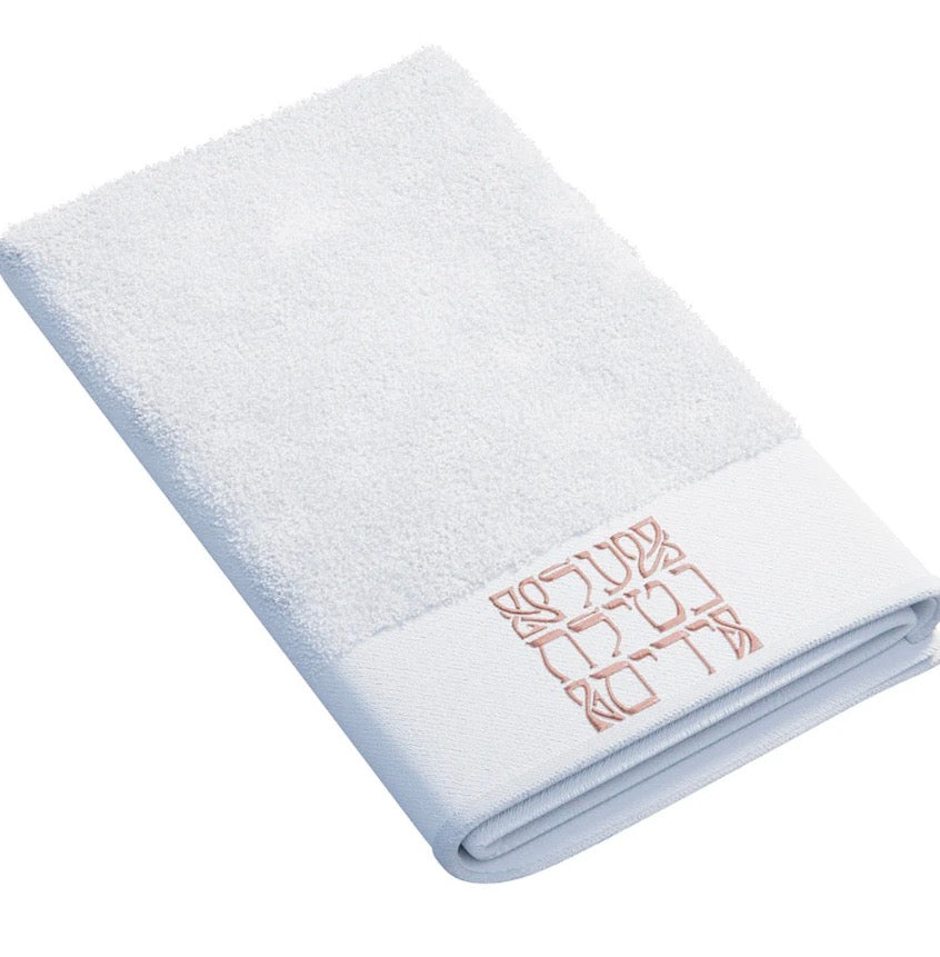 Pink Al Netilas Yedayim Hand Towel