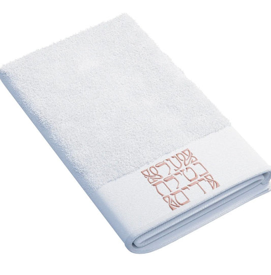 Pink Al Netilas Yedayim Hand Towel