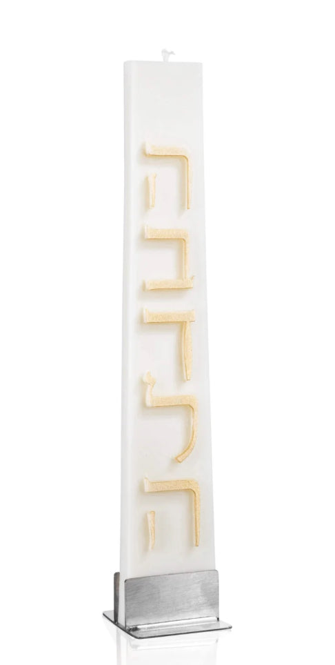 Rectangular Modern Havdala Candle in Base