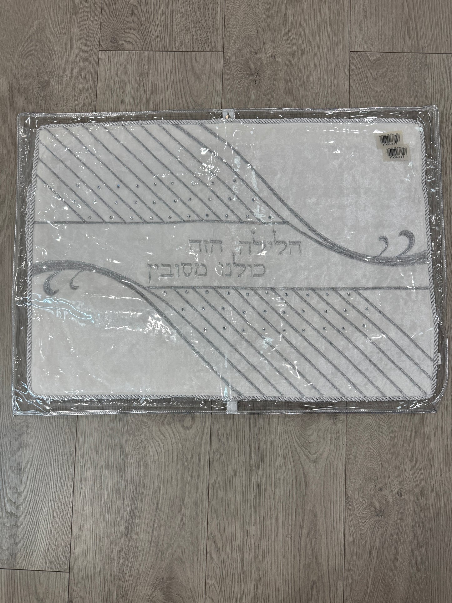 Crushed Velvet 4-Piece Seder Set